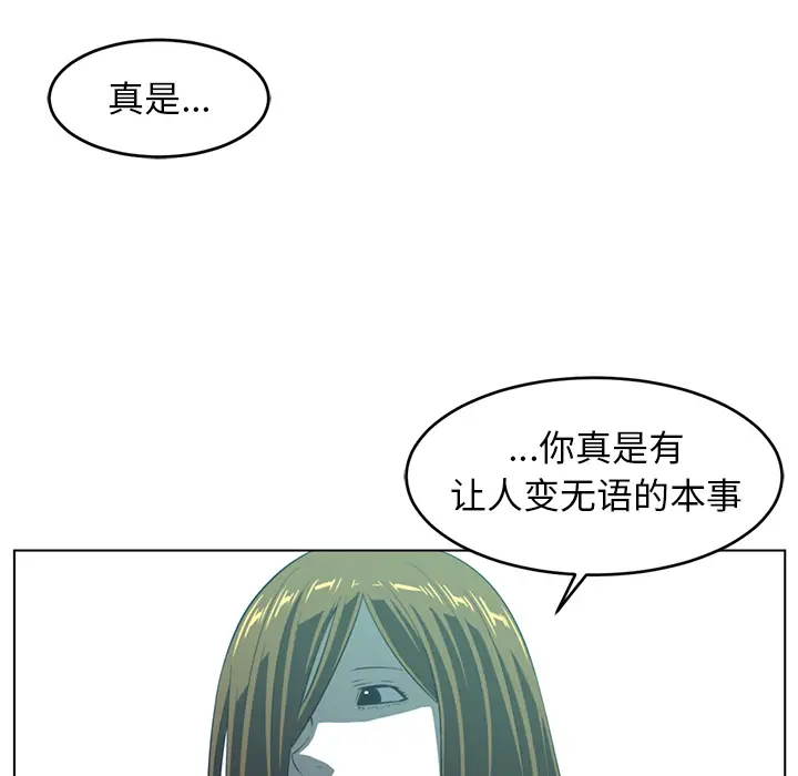 Happening[顶通]韩漫全集-第21话无删减无遮挡章节图片 