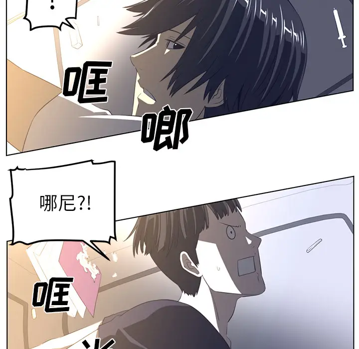 Happening[顶通]韩漫全集-第21话无删减无遮挡章节图片 