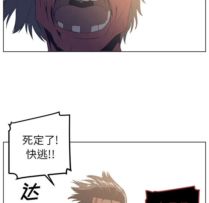 Happening[顶通]韩漫全集-第21话无删减无遮挡章节图片 