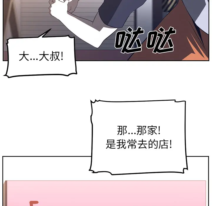 Happening[顶通]韩漫全集-第22话无删减无遮挡章节图片 