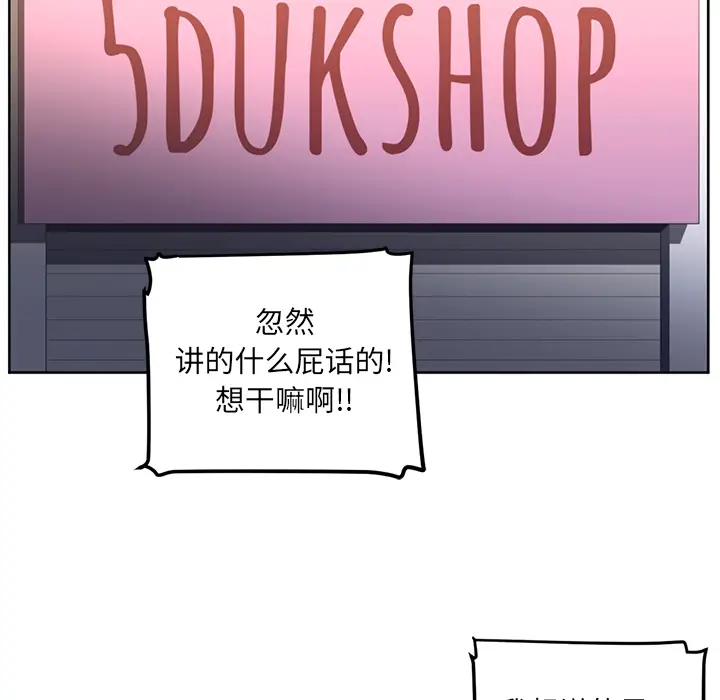 Happening[顶通]韩漫全集-第22话无删减无遮挡章节图片 