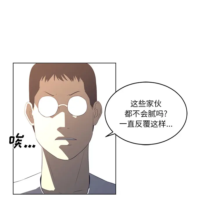 Happening[顶通]韩漫全集-第22话无删减无遮挡章节图片 