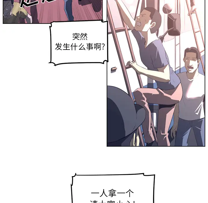 Happening[顶通]韩漫全集-第23话无删减无遮挡章节图片 