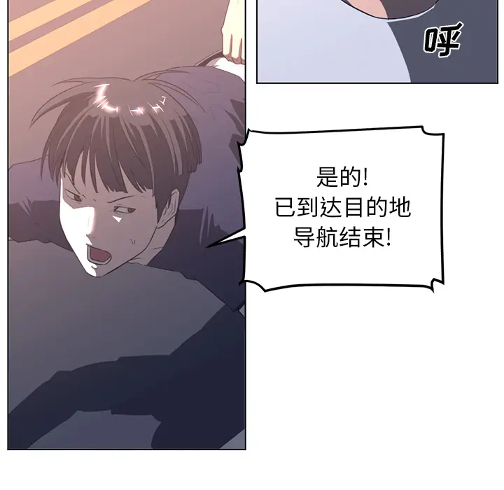 Happening[顶通]韩漫全集-第23话无删减无遮挡章节图片 