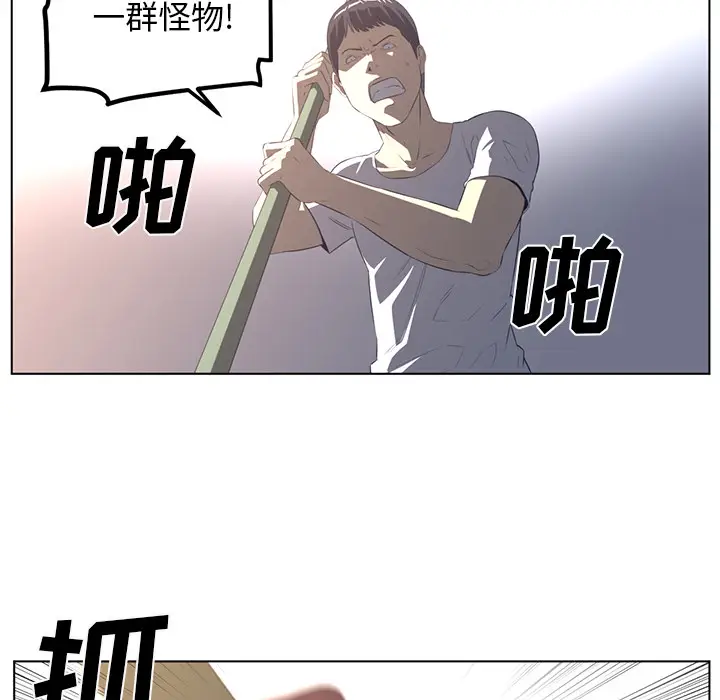 Happening[顶通]韩漫全集-第23话无删减无遮挡章节图片 