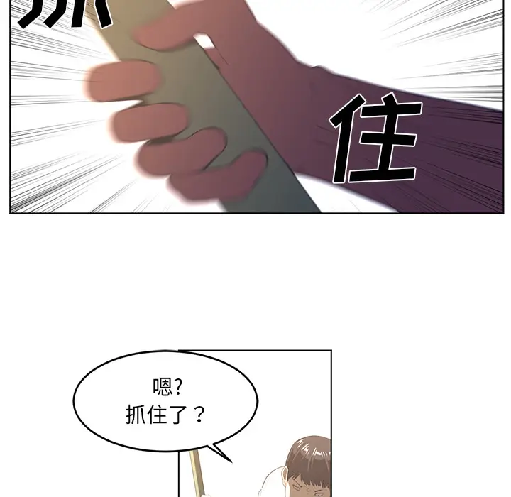 Happening[顶通]韩漫全集-第23话无删减无遮挡章节图片 