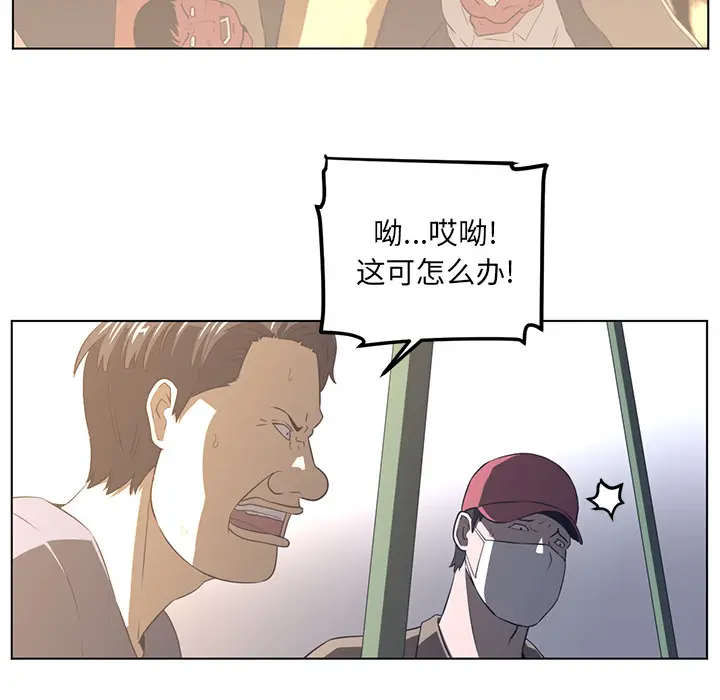 Happening[顶通]韩漫全集-第23话无删减无遮挡章节图片 