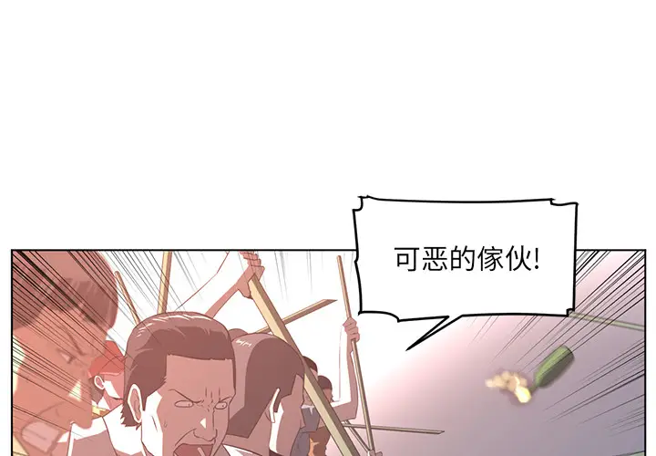 Happening[顶通]韩漫全集-第24话无删减无遮挡章节图片 