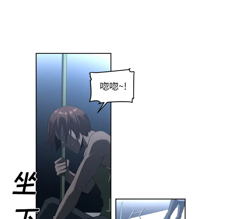 Happening[顶通]韩漫全集-第24话无删减无遮挡章节图片 
