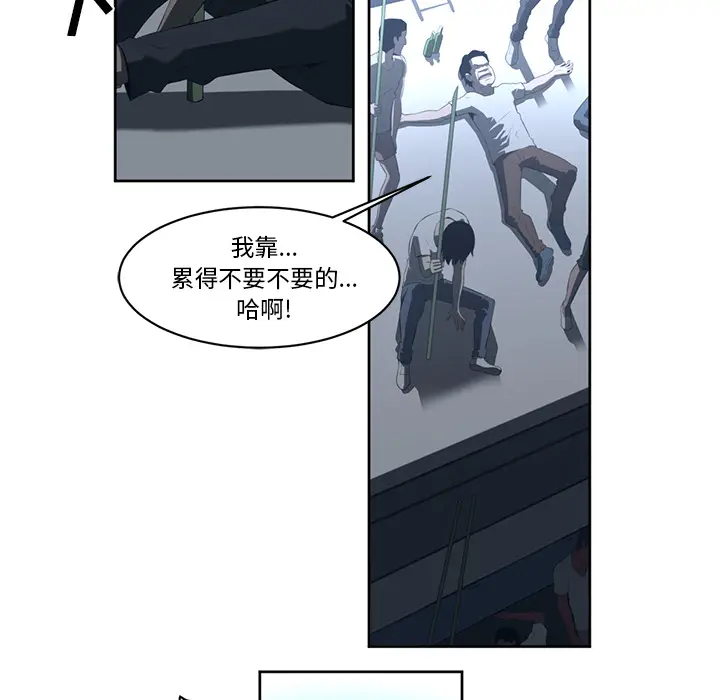 Happening[顶通]韩漫全集-第24话无删减无遮挡章节图片 