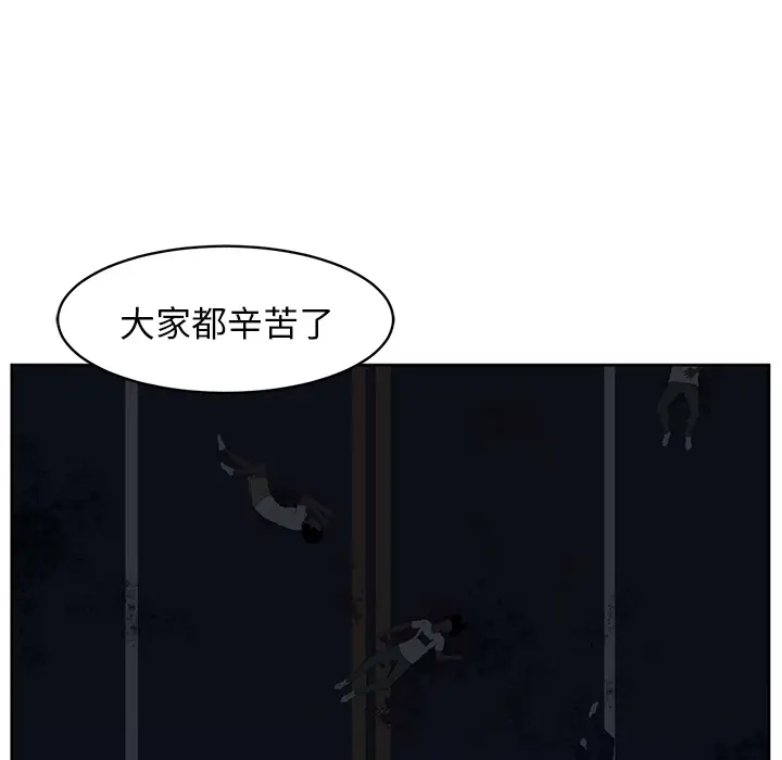 Happening[顶通]韩漫全集-第24话无删减无遮挡章节图片 