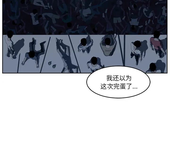 Happening[顶通]韩漫全集-第24话无删减无遮挡章节图片 