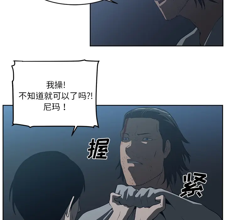 Happening[顶通]韩漫全集-第24话无删减无遮挡章节图片 