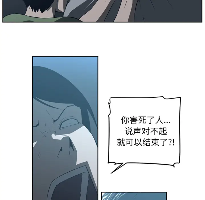 Happening[顶通]韩漫全集-第24话无删减无遮挡章节图片 