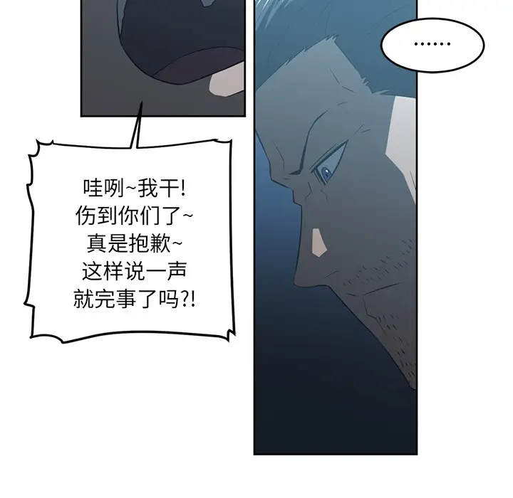 Happening[顶通]韩漫全集-第24话无删减无遮挡章节图片 