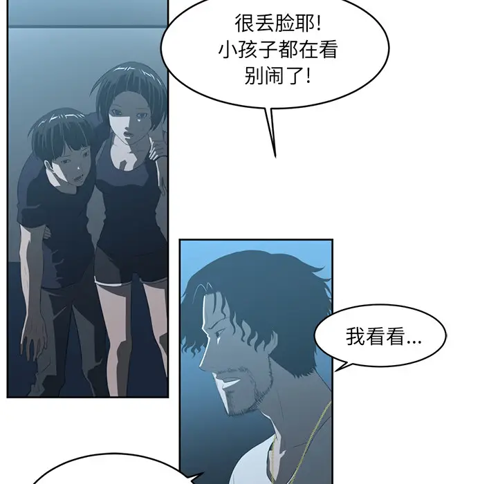 Happening[顶通]韩漫全集-第24话无删减无遮挡章节图片 