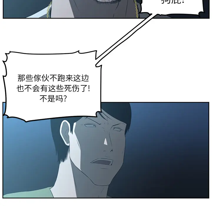 Happening[顶通]韩漫全集-第24话无删减无遮挡章节图片 