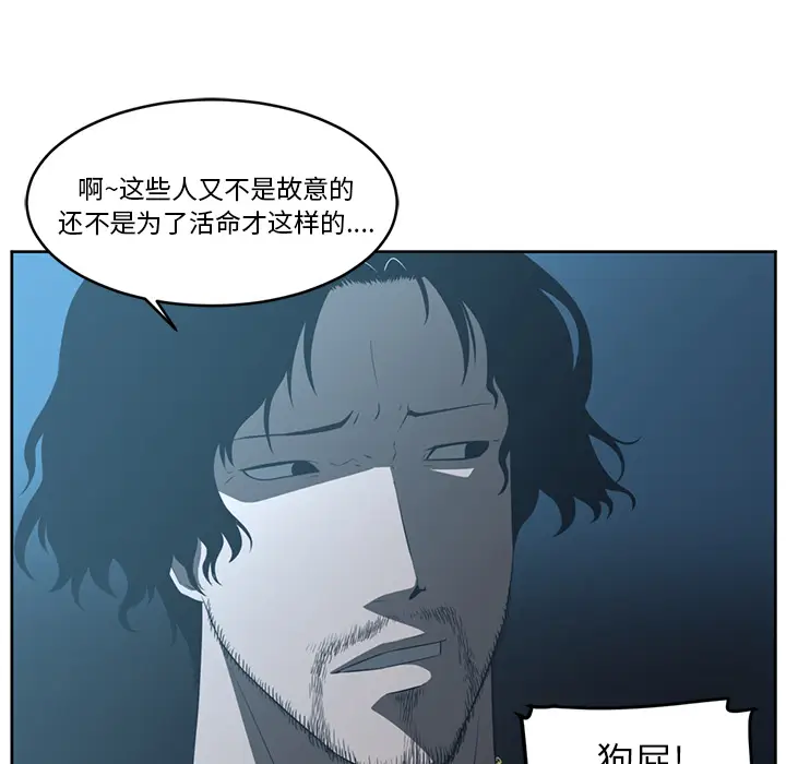 Happening[顶通]韩漫全集-第24话无删减无遮挡章节图片 