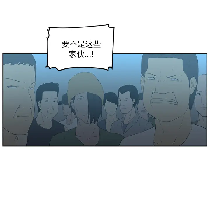 Happening[顶通]韩漫全集-第24话无删减无遮挡章节图片 