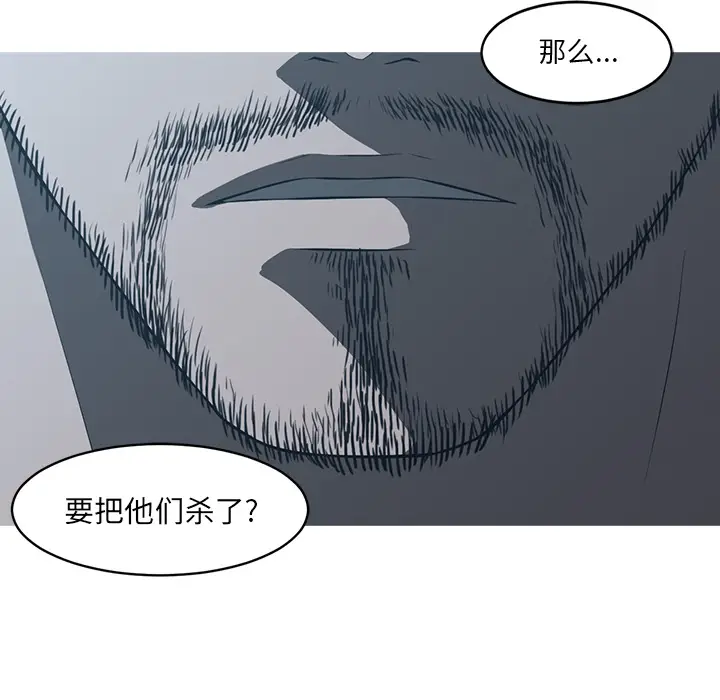 Happening[顶通]韩漫全集-第24话无删减无遮挡章节图片 