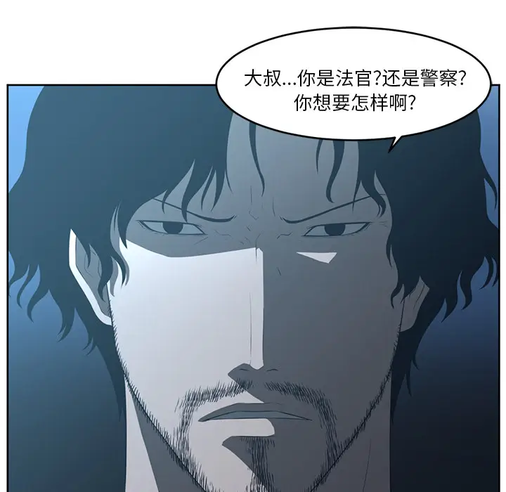 Happening[顶通]韩漫全集-第24话无删减无遮挡章节图片 