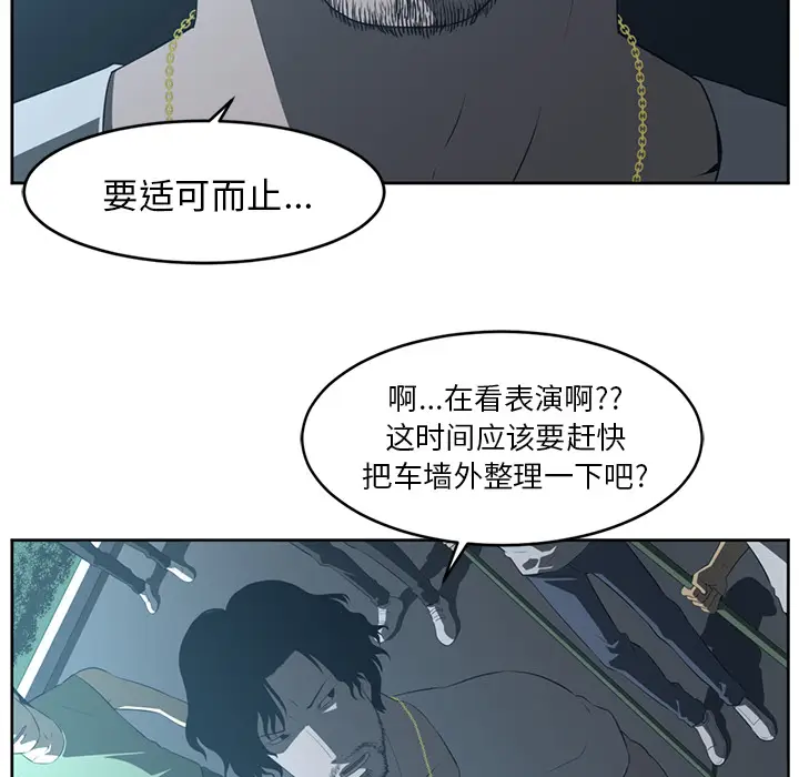 Happening[顶通]韩漫全集-第24话无删减无遮挡章节图片 