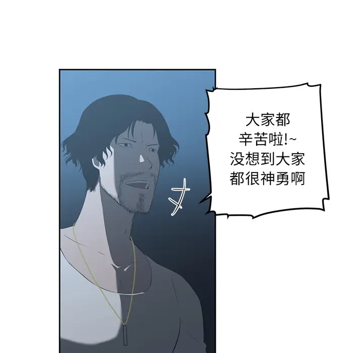 Happening[顶通]韩漫全集-第24话无删减无遮挡章节图片 