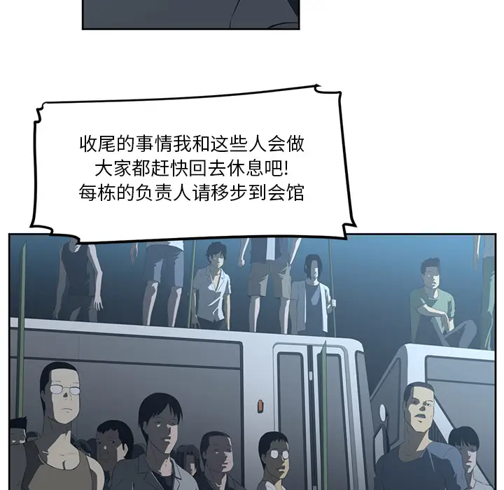 Happening[顶通]韩漫全集-第24话无删减无遮挡章节图片 