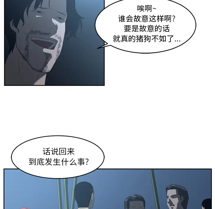 Happening[顶通]韩漫全集-第24话无删减无遮挡章节图片 