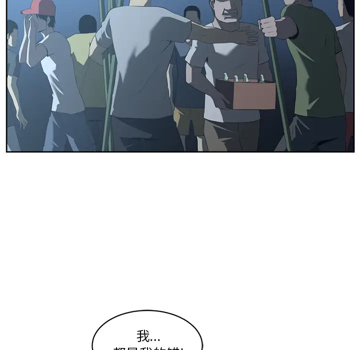 Happening[顶通]韩漫全集-第24话无删减无遮挡章节图片 