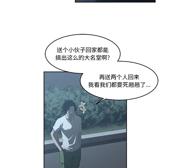 Happening[顶通]韩漫全集-第24话无删减无遮挡章节图片 