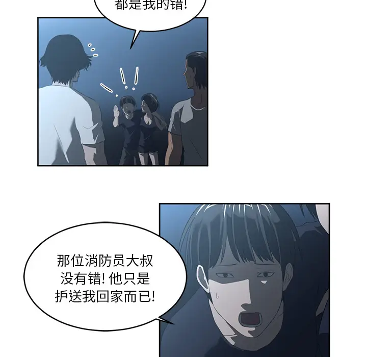 Happening[顶通]韩漫全集-第24话无删减无遮挡章节图片 