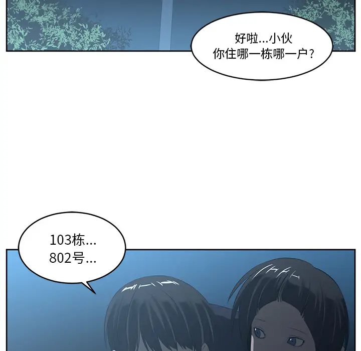 Happening[顶通]韩漫全集-第24话无删减无遮挡章节图片 