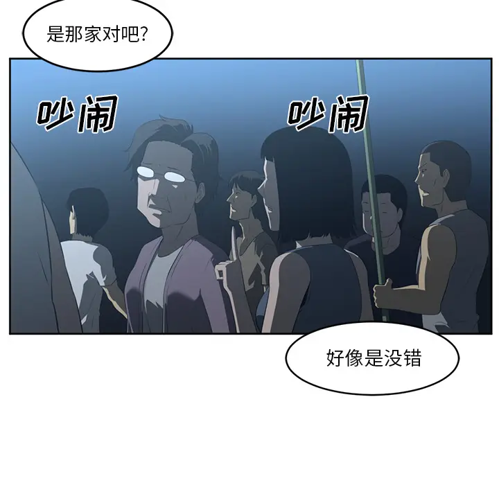 Happening[顶通]韩漫全集-第24话无删减无遮挡章节图片 
