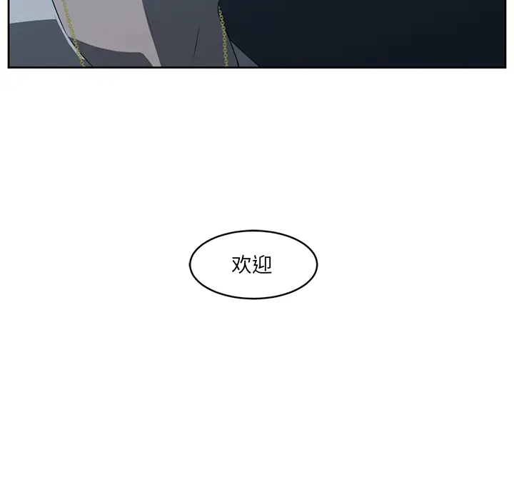 Happening[顶通]韩漫全集-第24话无删减无遮挡章节图片 
