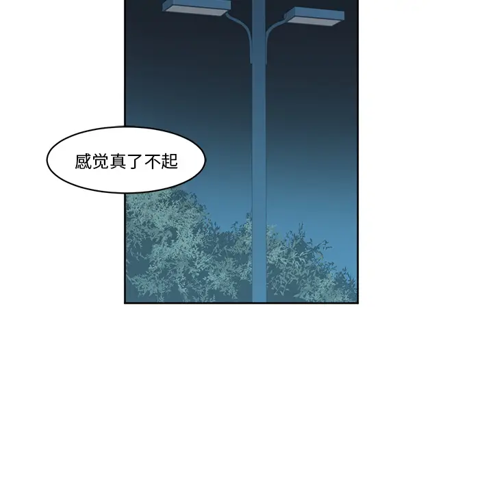 Happening[顶通]韩漫全集-第24话无删减无遮挡章节图片 