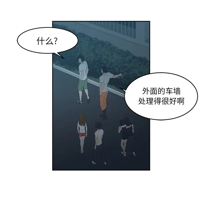 Happening[顶通]韩漫全集-第24话无删减无遮挡章节图片 