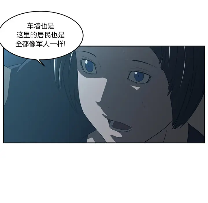 Happening[顶通]韩漫全集-第24话无删减无遮挡章节图片 