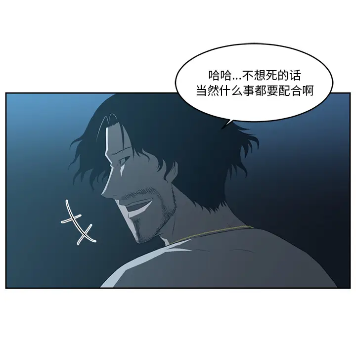 Happening[顶通]韩漫全集-第24话无删减无遮挡章节图片 
