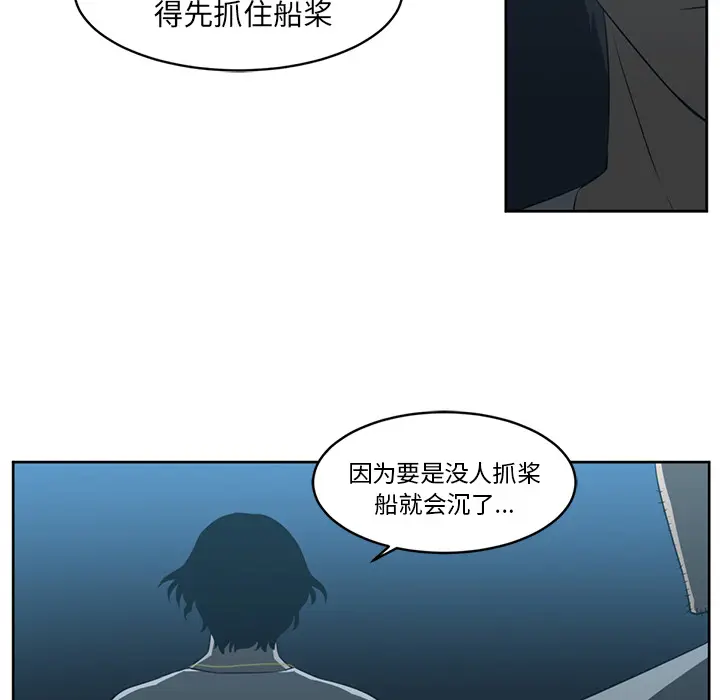 Happening[顶通]韩漫全集-第24话无删减无遮挡章节图片 