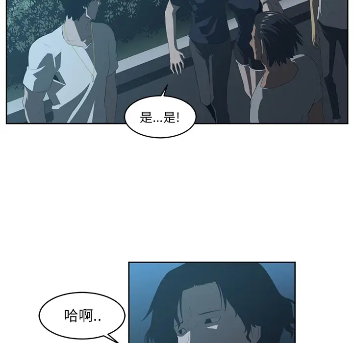 Happening[顶通]韩漫全集-第24话无删减无遮挡章节图片 