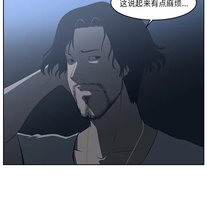 Happening[顶通]韩漫全集-第25话无删减无遮挡章节图片 