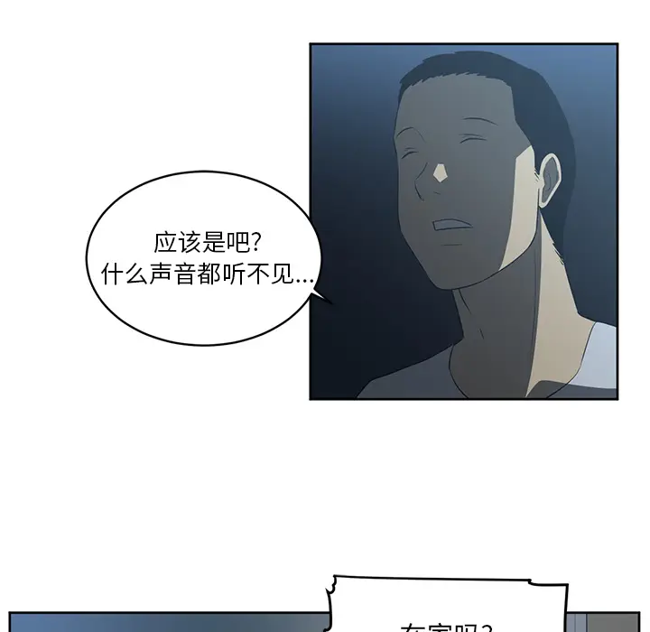 Happening[顶通]韩漫全集-第25话无删减无遮挡章节图片 