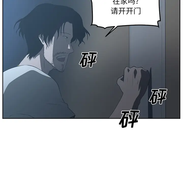 Happening[顶通]韩漫全集-第25话无删减无遮挡章节图片 