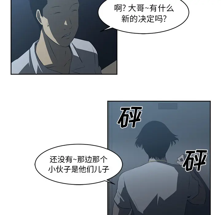 Happening[顶通]韩漫全集-第25话无删减无遮挡章节图片 