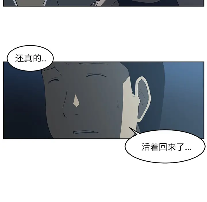 Happening[顶通]韩漫全集-第25话无删减无遮挡章节图片 