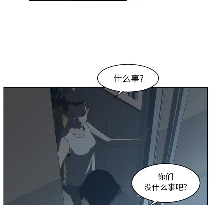 Happening[顶通]韩漫全集-第25话无删减无遮挡章节图片 