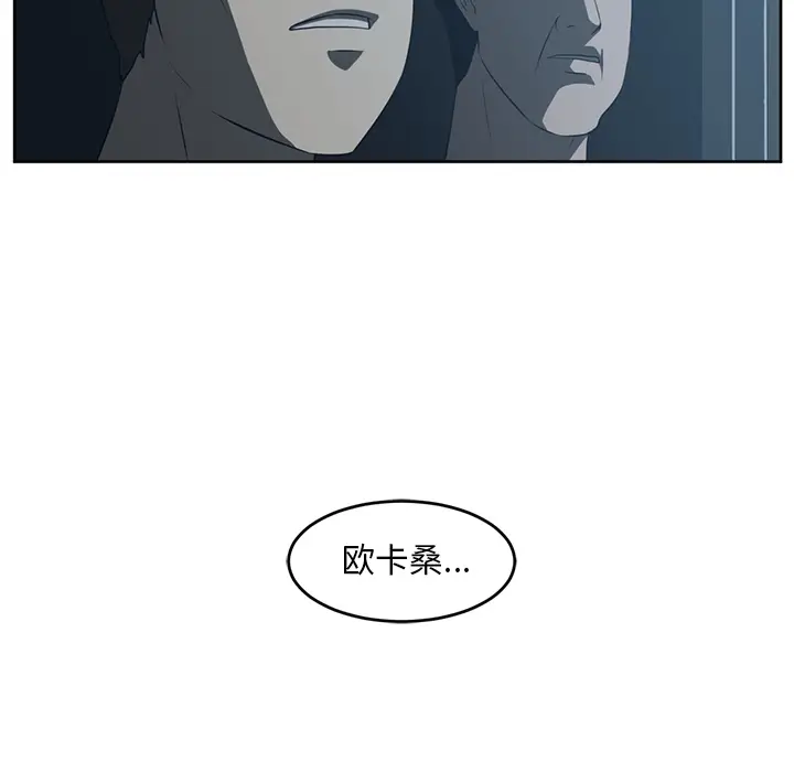 Happening[顶通]韩漫全集-第25话无删减无遮挡章节图片 