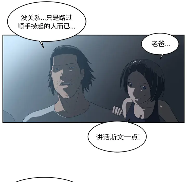 Happening[顶通]韩漫全集-第25话无删减无遮挡章节图片 
