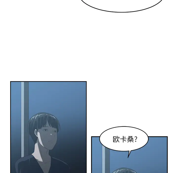 Happening[顶通]韩漫全集-第25话无删减无遮挡章节图片 